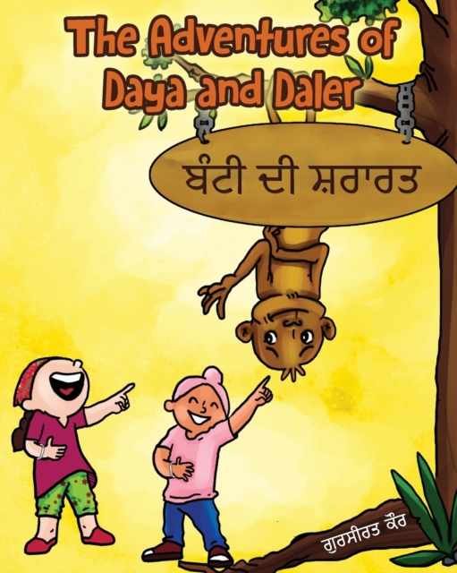 Image of The Adventures of Daya and Daler