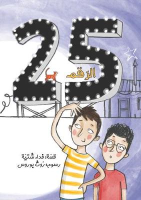 Image of 25