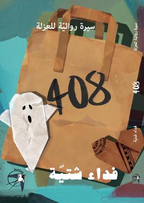 Image of 408