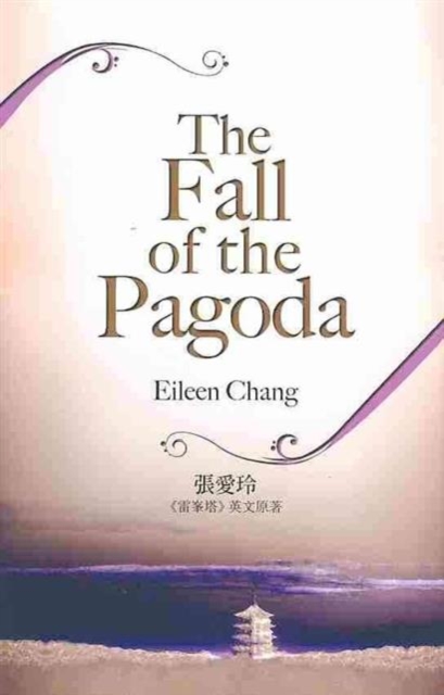Image of The Fall of the Pagoda
